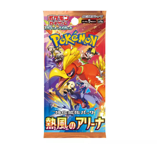 Heat Wave Arena Booster Box (SV8)