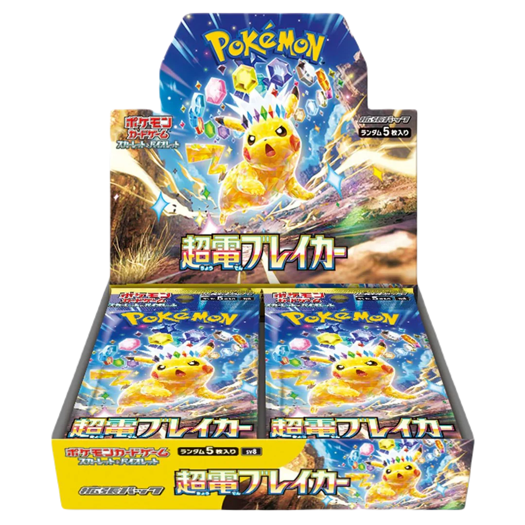 Supercharged Breaker Booster Box (SV6)