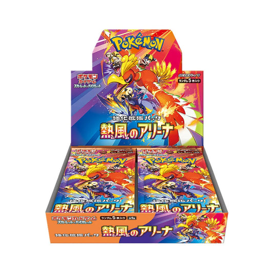 Heat Wave Arena Booster Box (SV8)