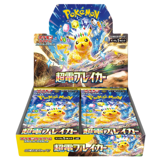Supercharged Breaker Booster Box (SV6)